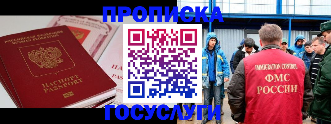 временная регистрация поиск в Щиграх