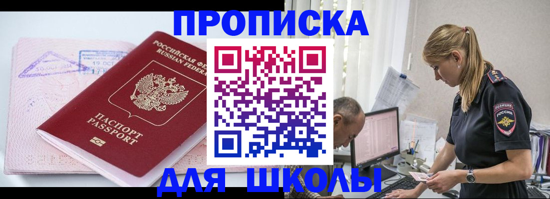 прописка от собственника в Щиграх
