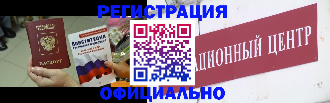 временная прописка в Щиграх