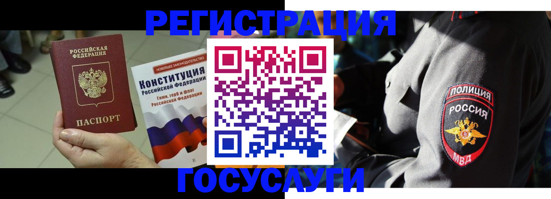 временная регистрация собственник в Щиграх